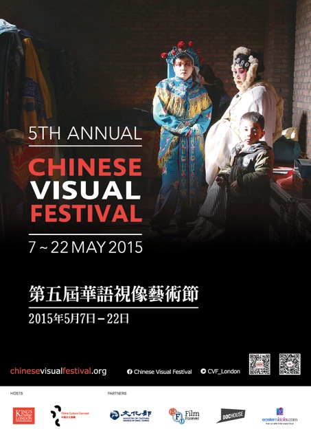 Chinese Visual Festival