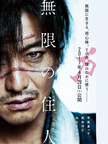 Blade of the Immortal