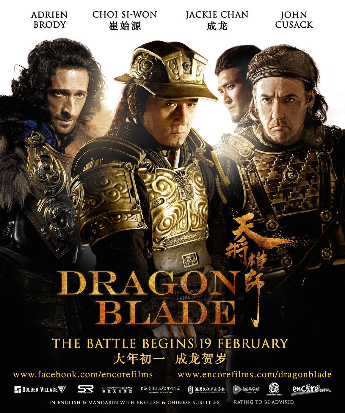 Dragon Blade